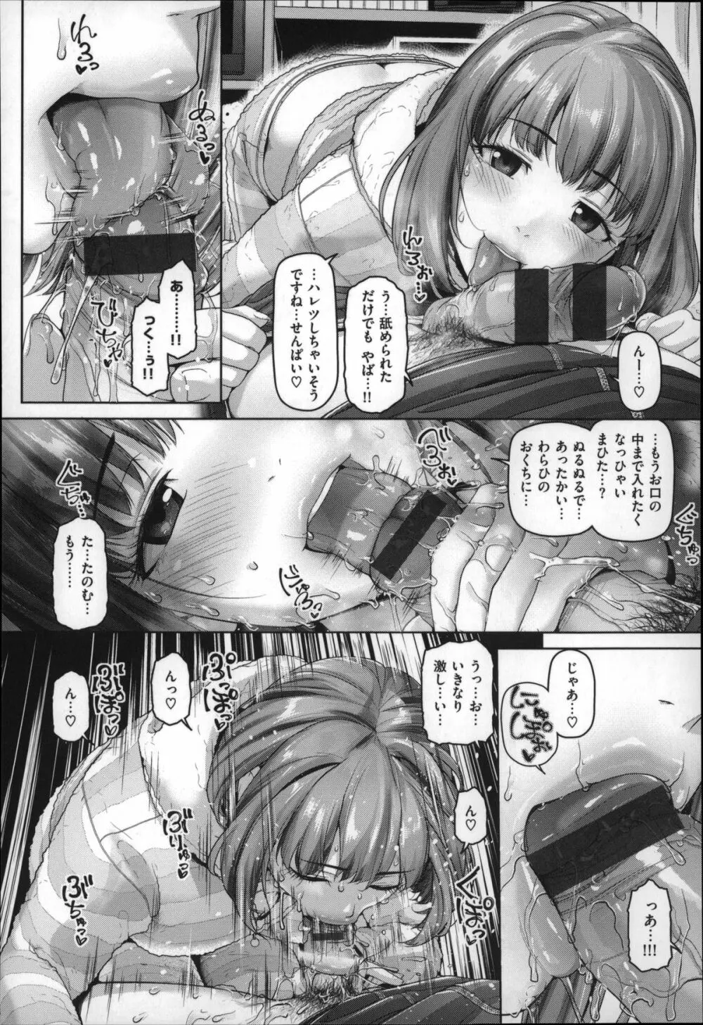 ゲッカビジン Page.221