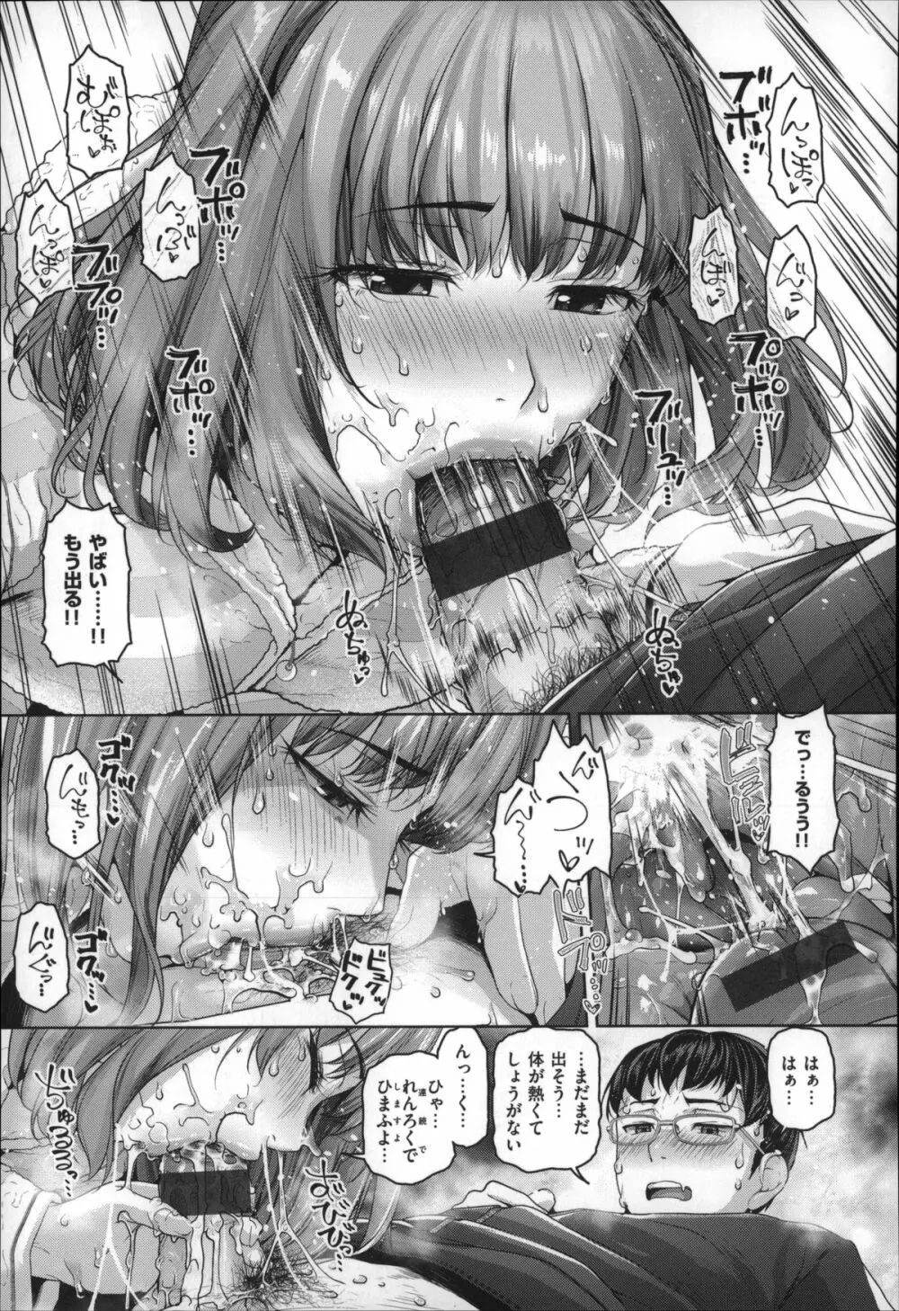 ゲッカビジン Page.222