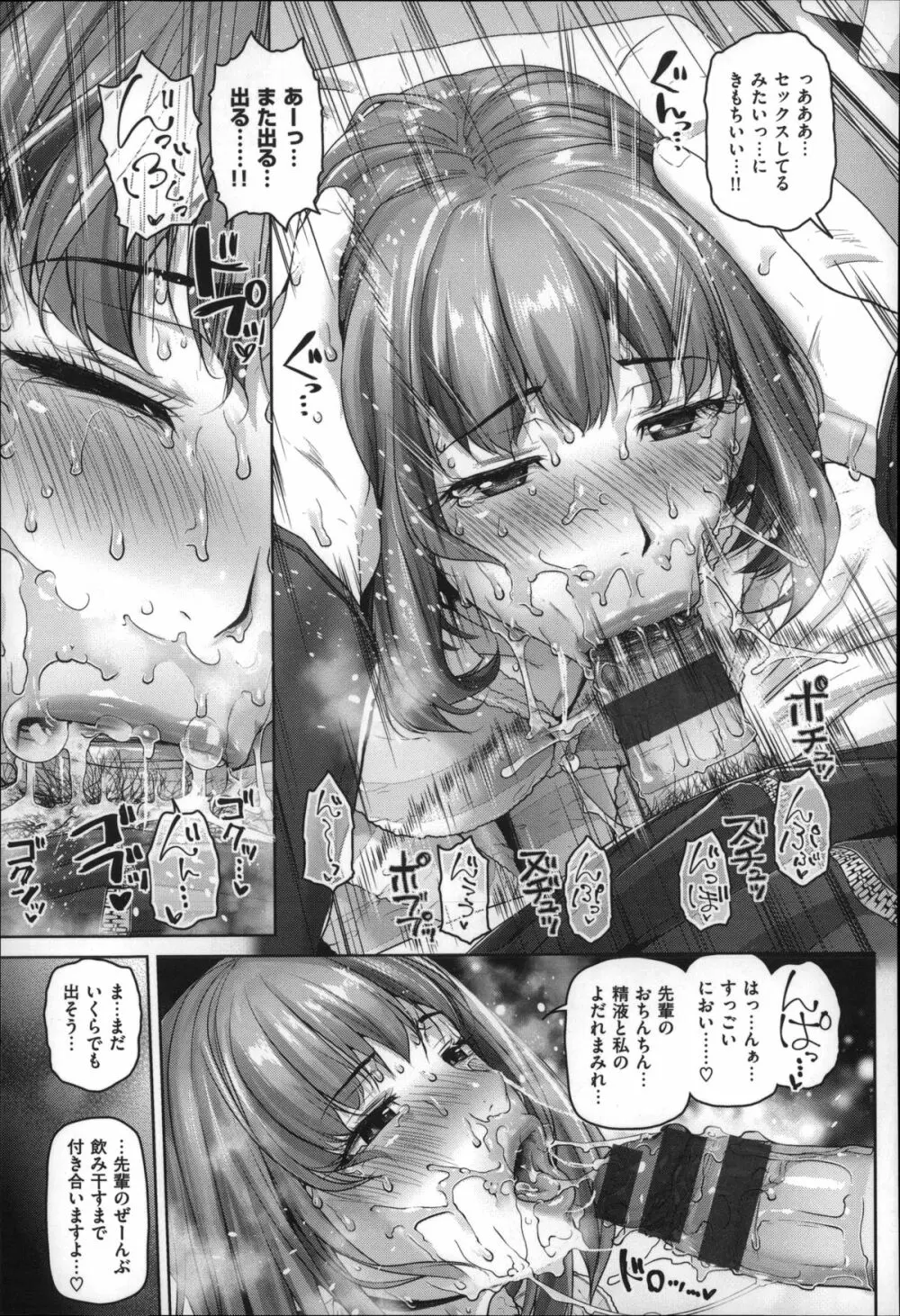 ゲッカビジン Page.224