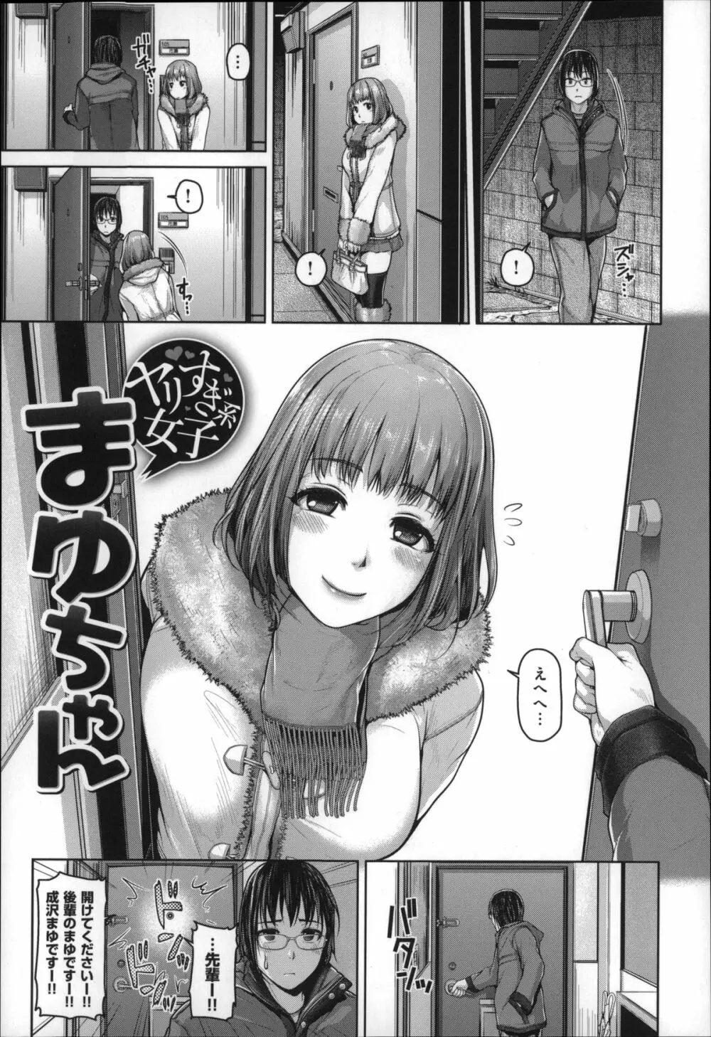 ゲッカビジン Page.36