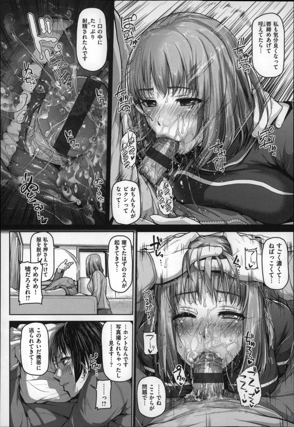 ゲッカビジン Page.41