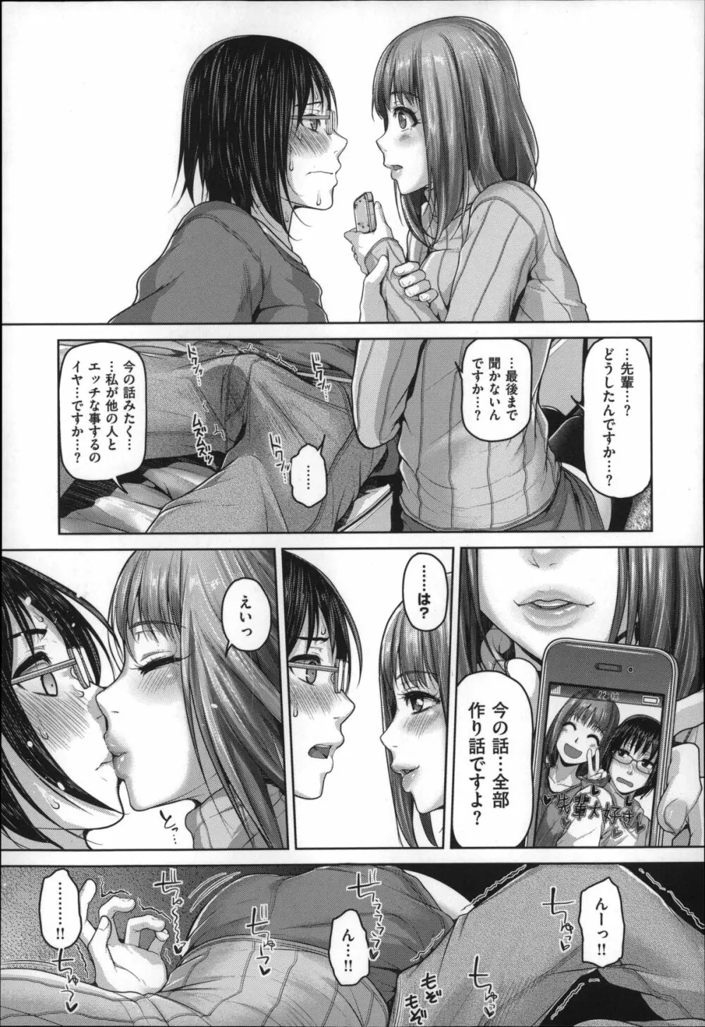 ゲッカビジン Page.44