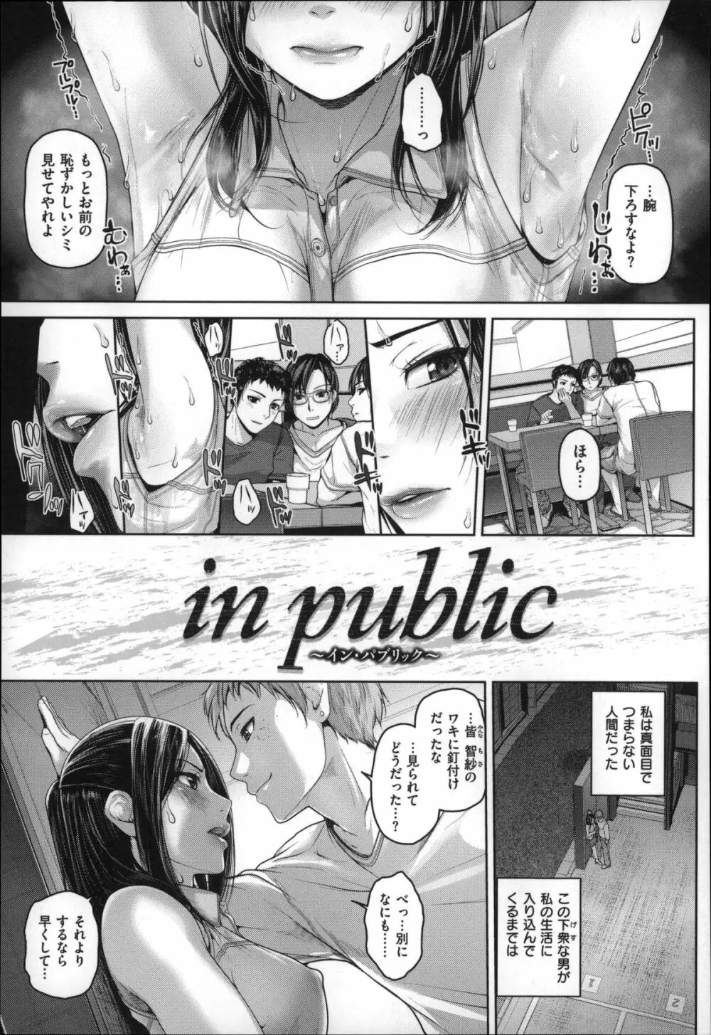 ゲッカビジン Page.58