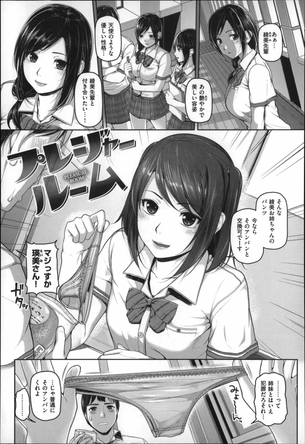ゲッカビジン Page.74