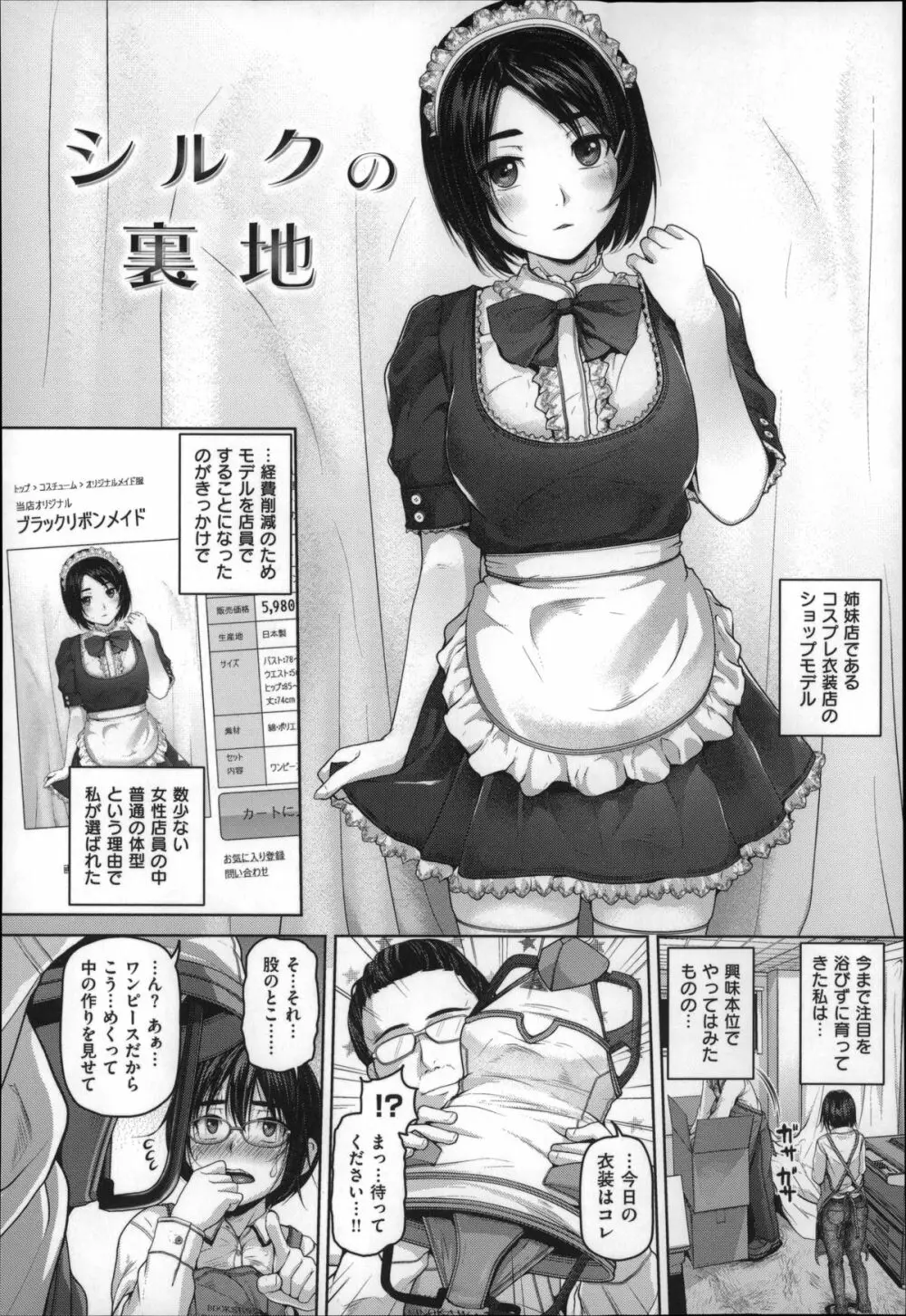 ゲッカビジン Page.93