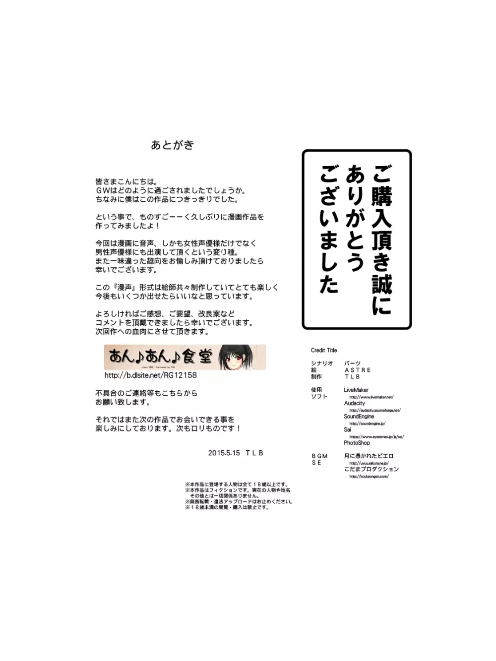 サキュバスロリカ ~俺びっちだわ… →いいえサキュバスです~ Page.28