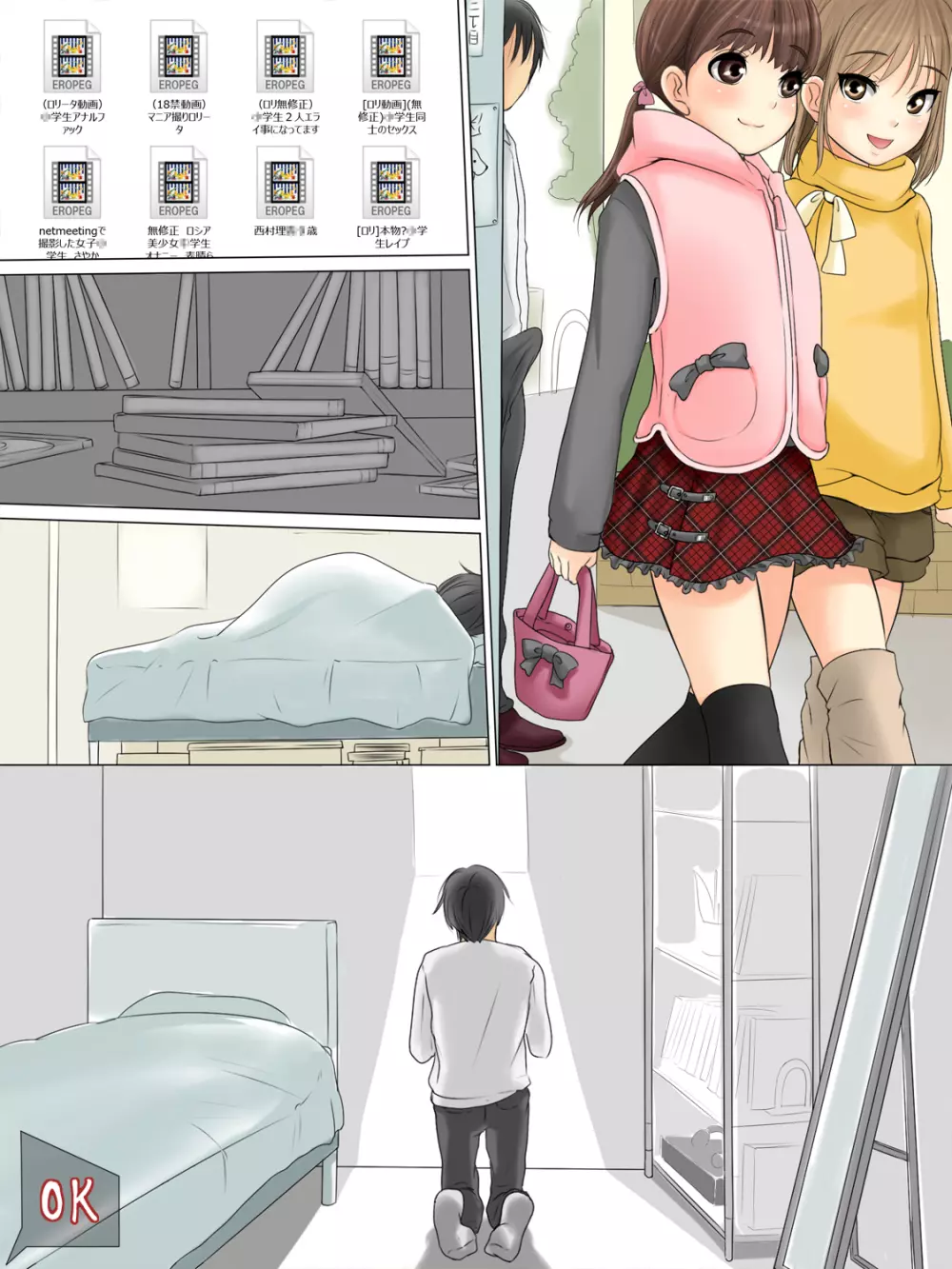 サキュバスロリカ ~俺びっちだわ… →いいえサキュバスです~ Page.30