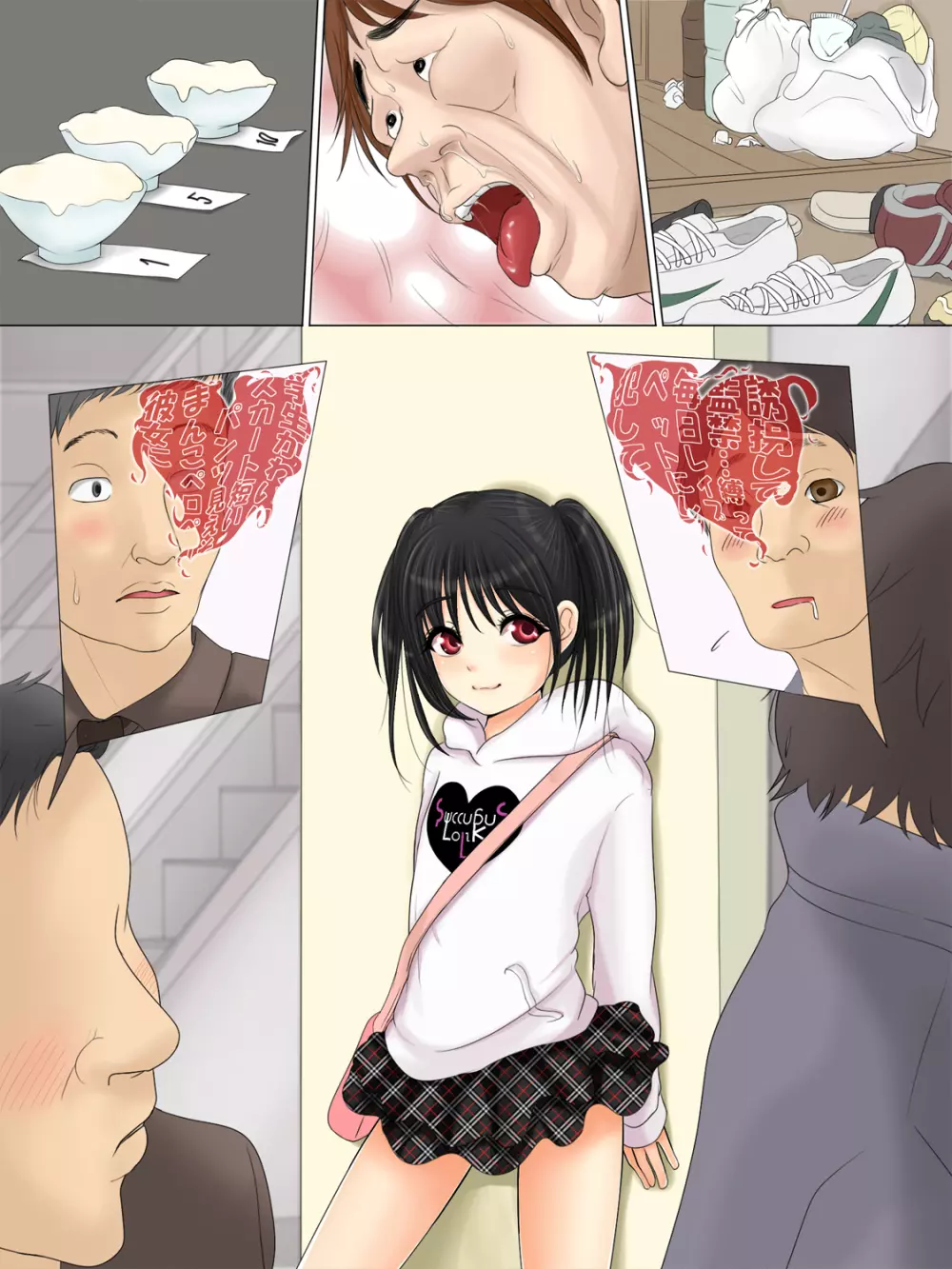 サキュバスロリカ ~俺びっちだわ… →いいえサキュバスです~ Page.33