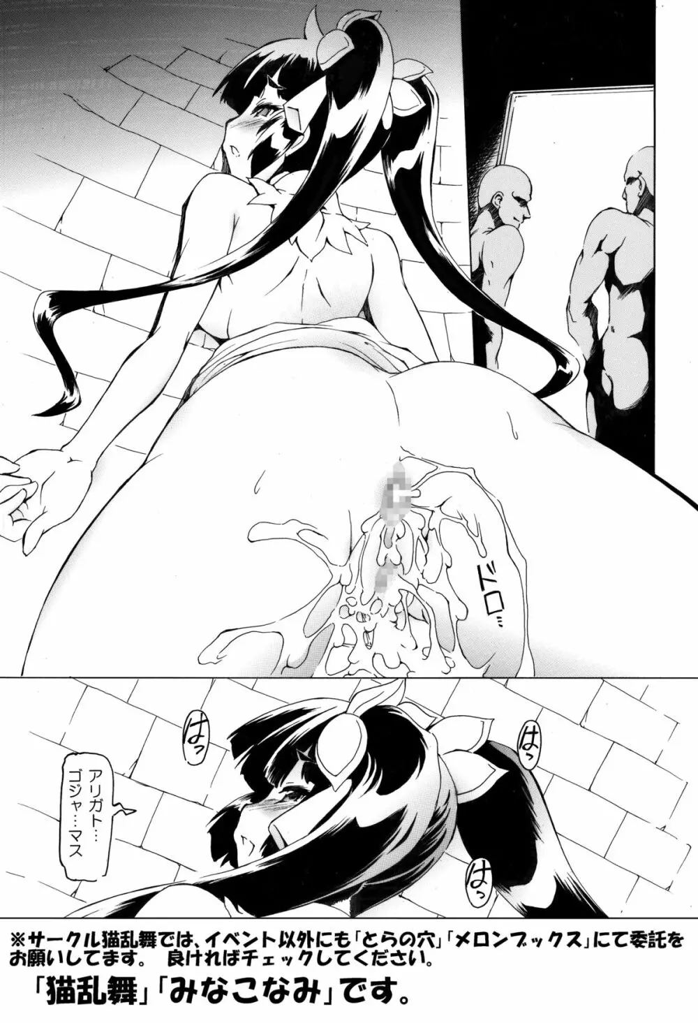 ヘスティアまんが Page.12