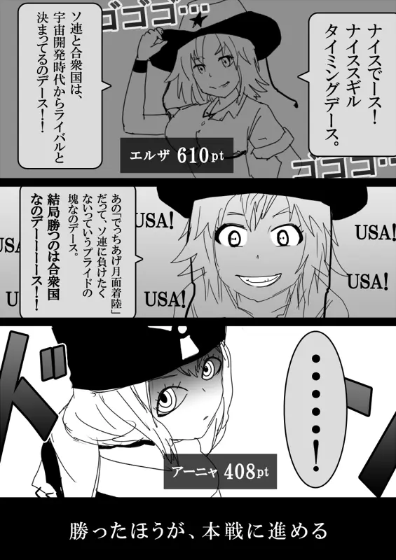 フードファイター美咲 Page.257