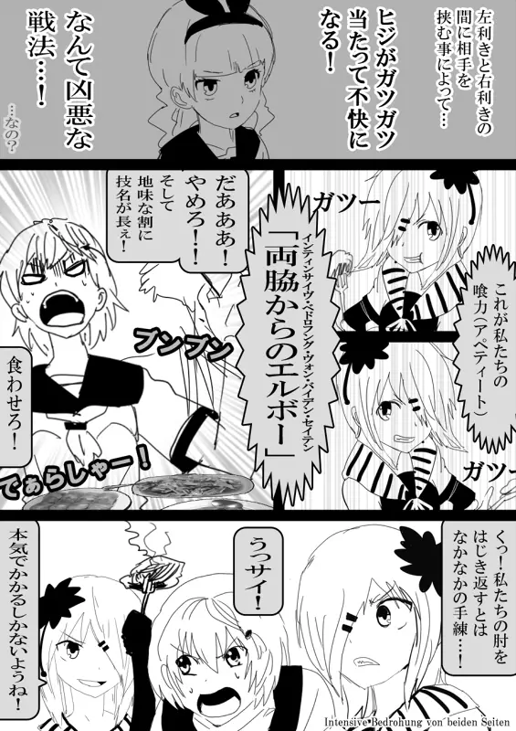 フードファイター美咲 Page.288