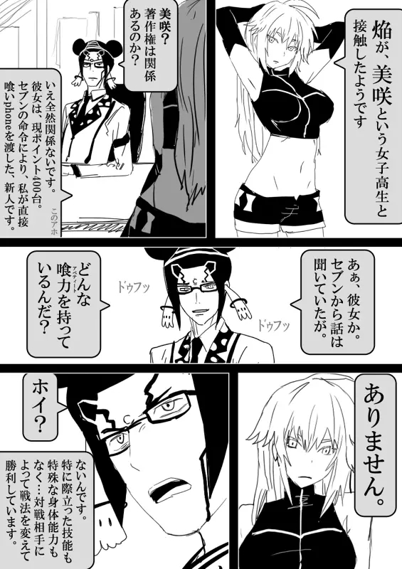 フードファイター美咲 Page.324