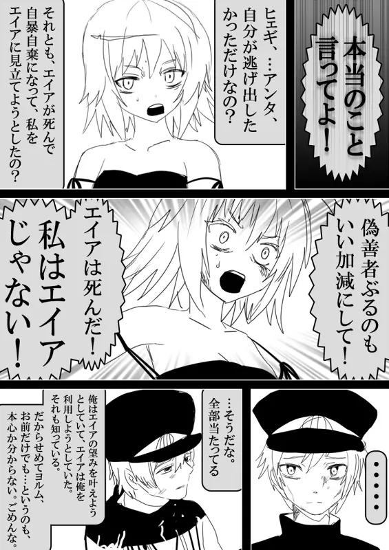 フードファイター美咲 Page.492