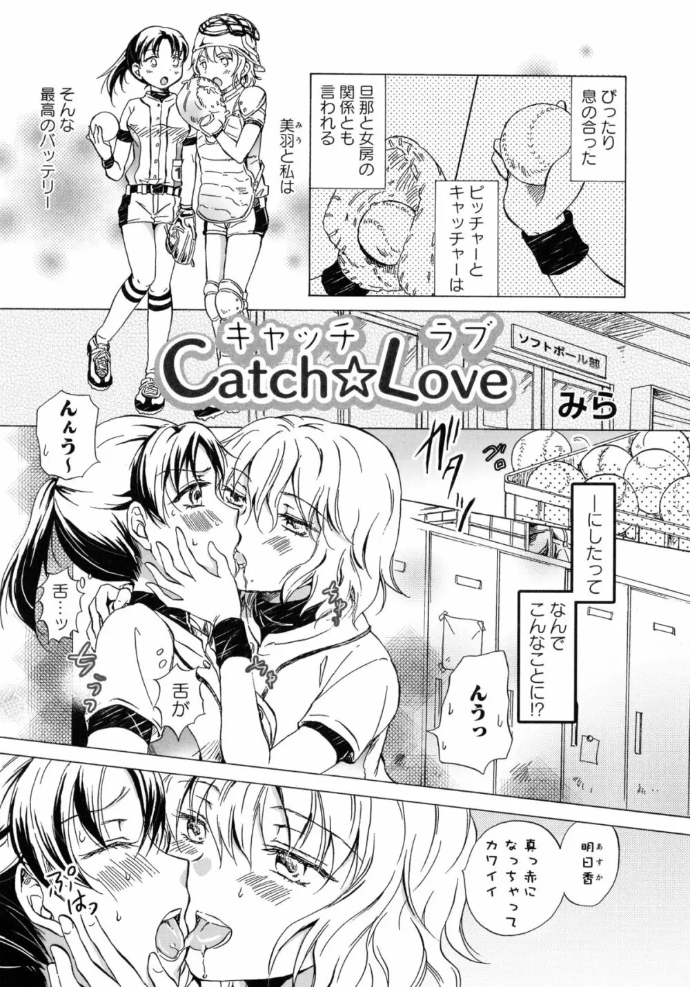 青百合 -Story Of Club Activities- Page.23