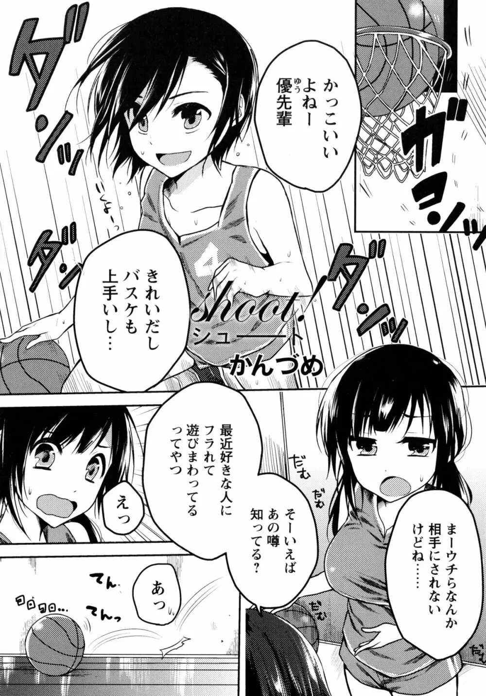 青百合 -Story Of Club Activities- Page.39