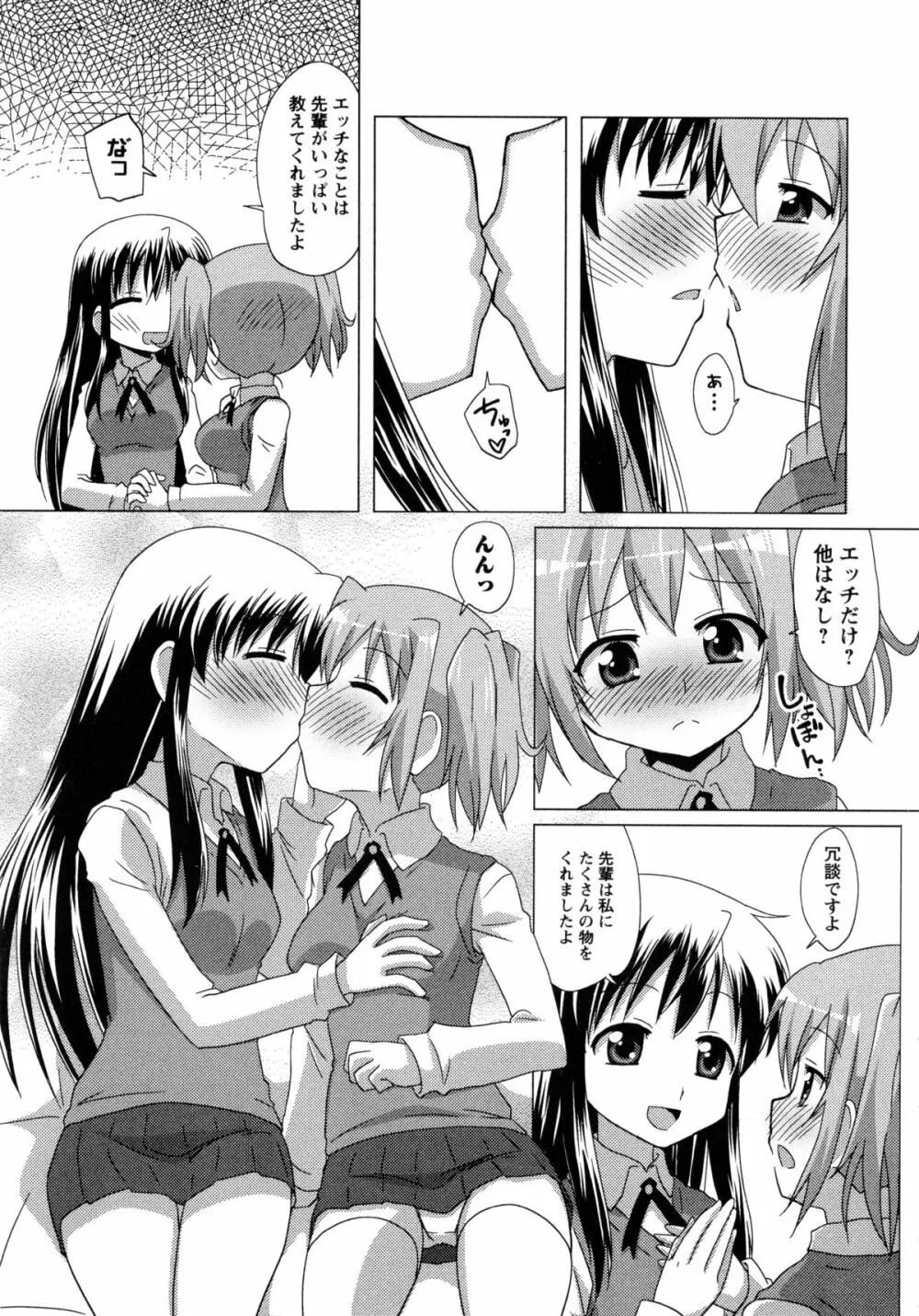 白百合 -Girls Love Paradise- Page.129