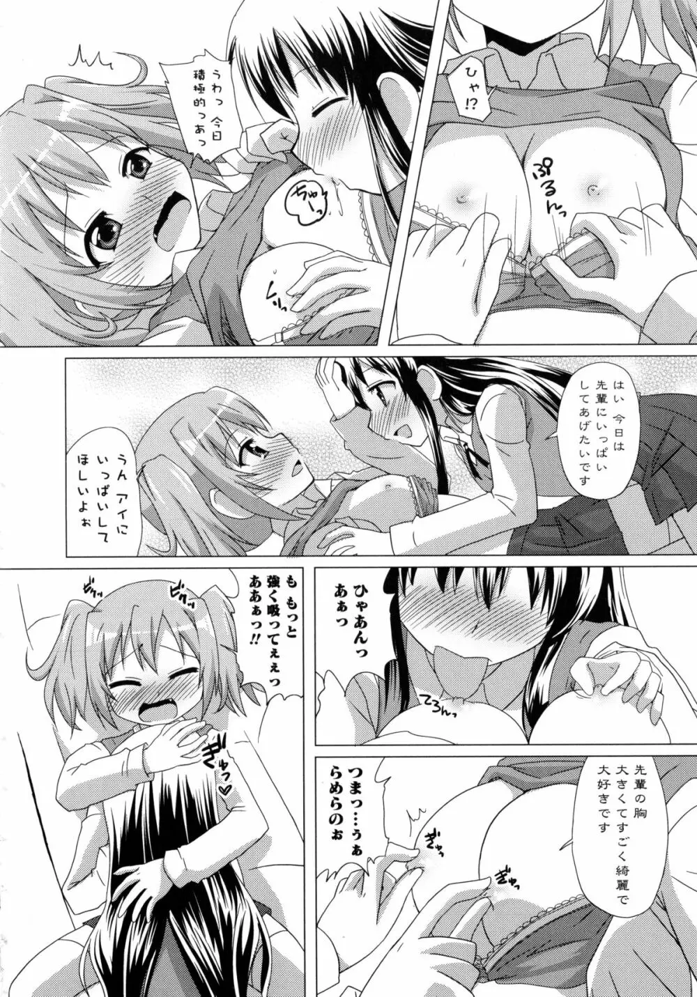 白百合 -Girls Love Paradise- Page.130