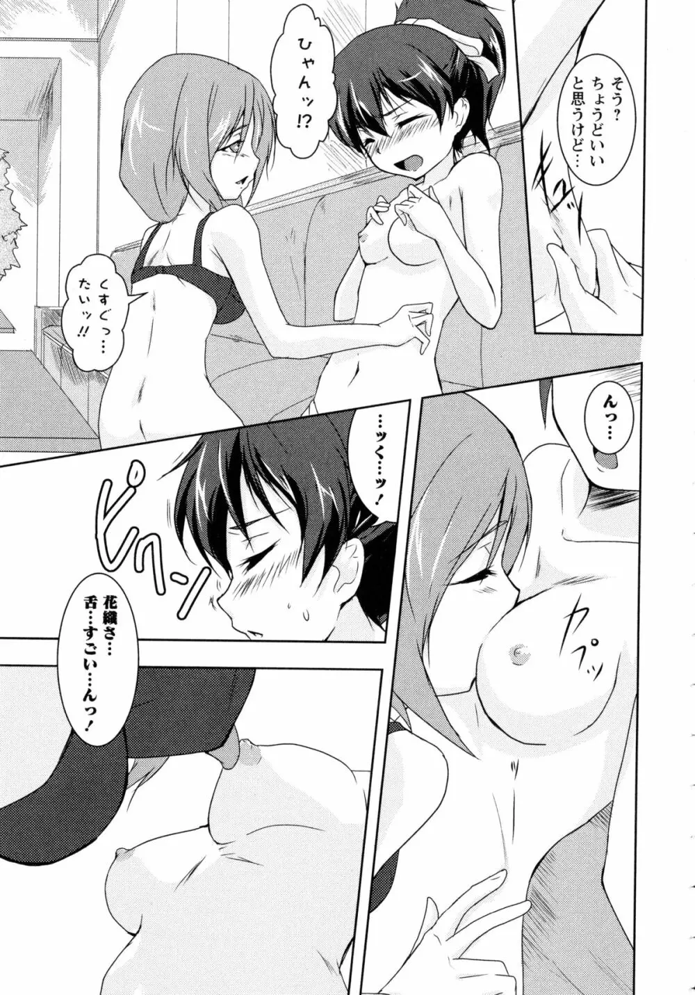 白百合 -Girls Love Paradise- Page.145