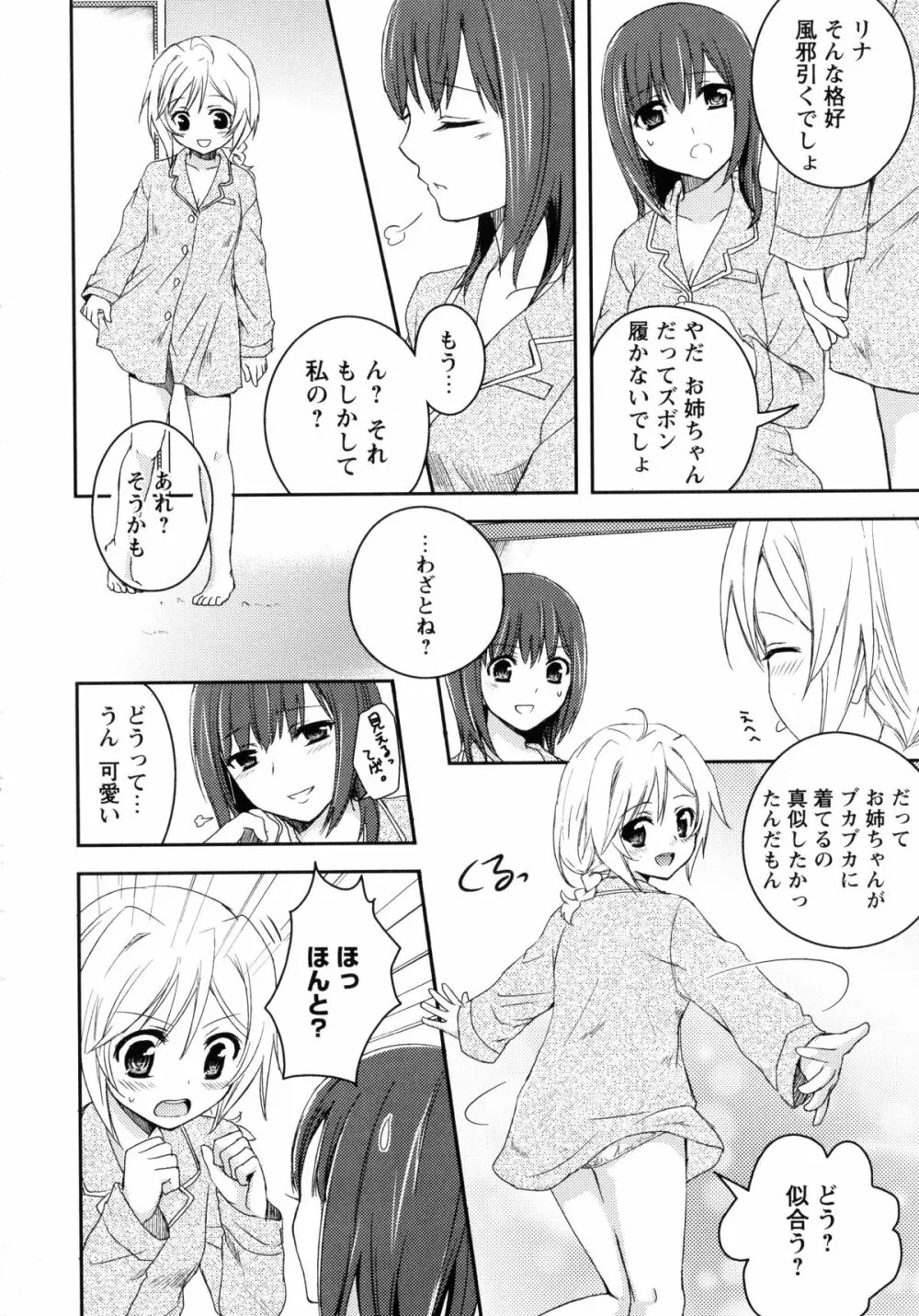 白百合 -Girls Love Paradise- Page.6