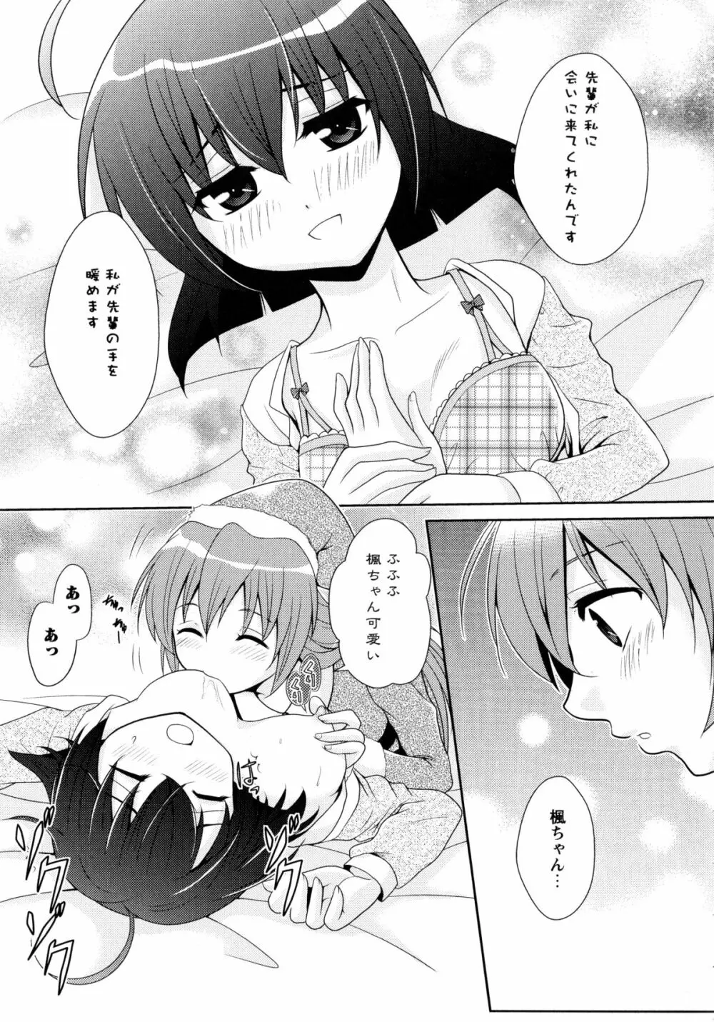 白百合 -Girls Love Paradise- Page.95