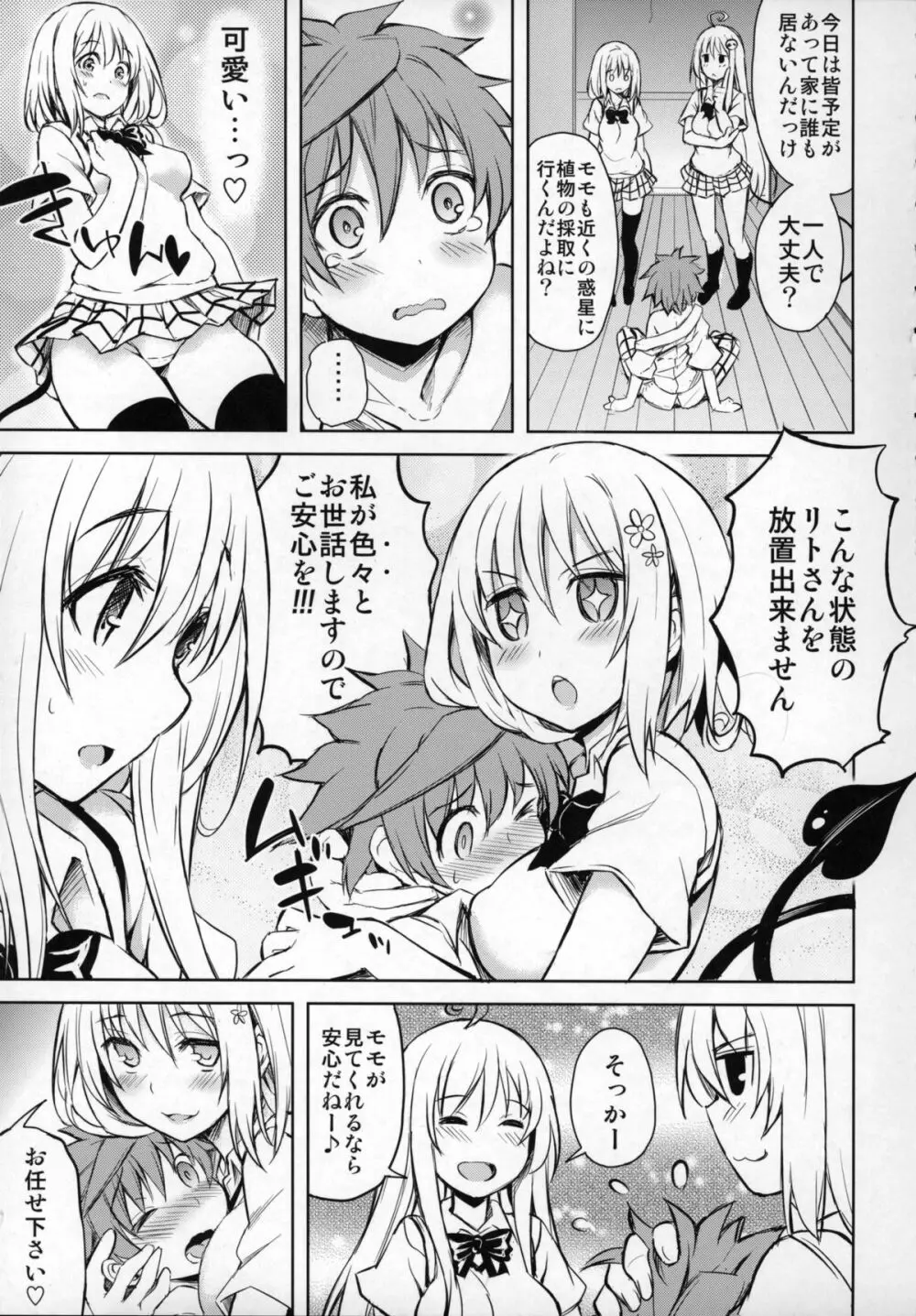 PTD-ERO1 Page.4