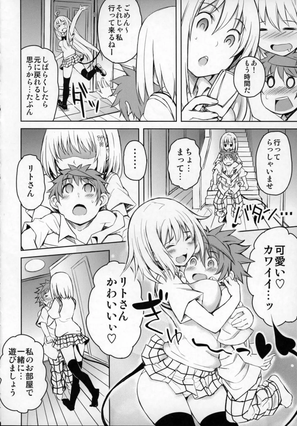 PTD-ERO1 Page.5