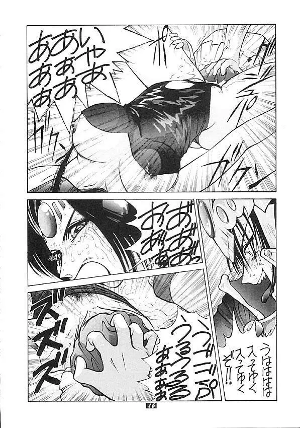 Human High-light Film Ⅱ Page.15