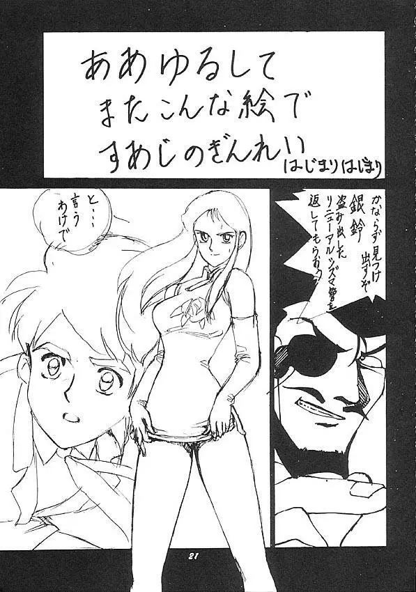 Human High-light Film Ⅱ Page.20