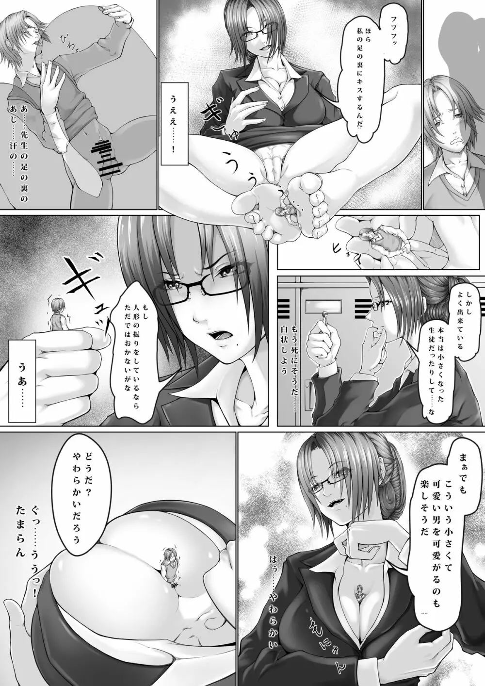 マイクローンマガジン Vol.27 Page.42