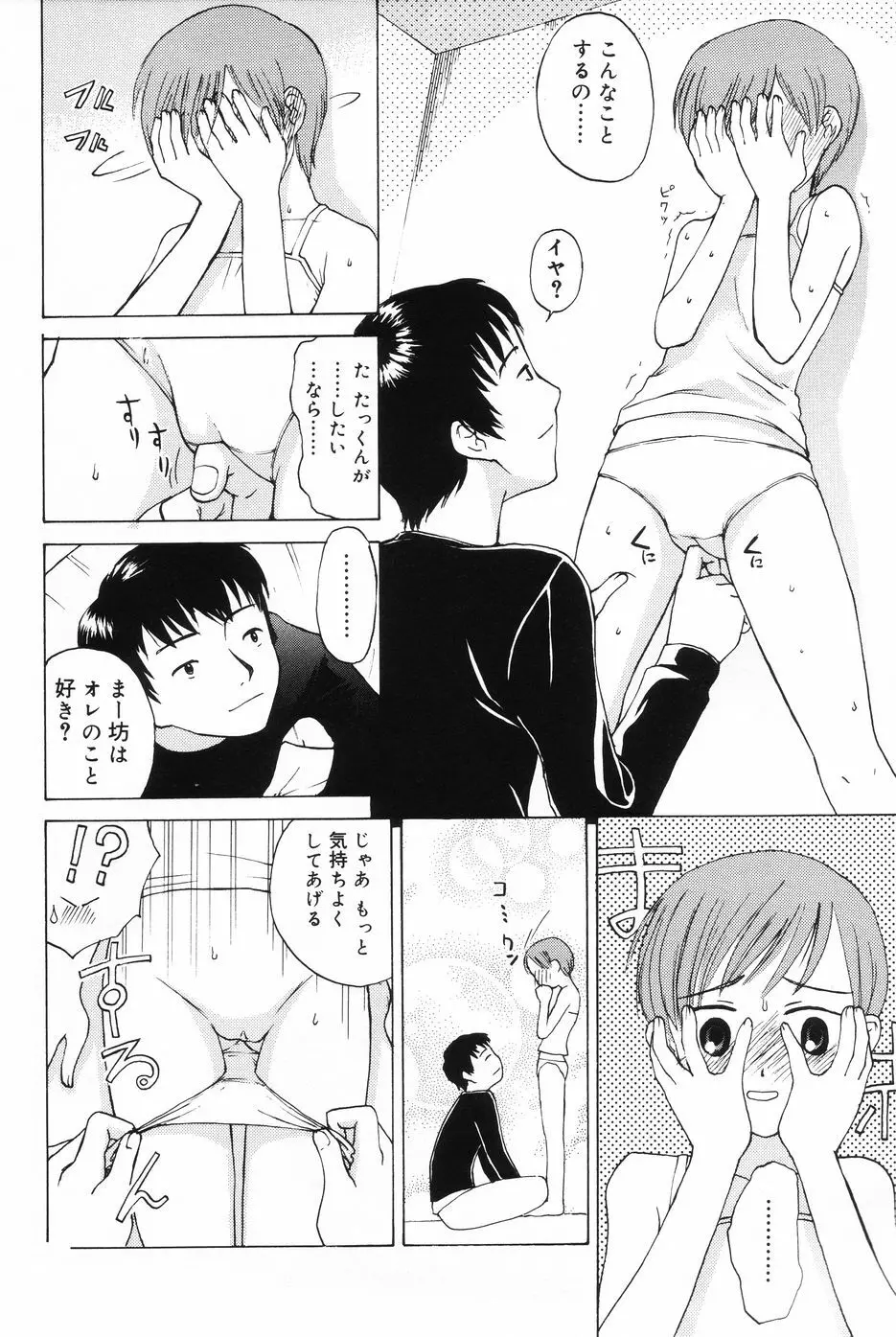 インモラル Page.146