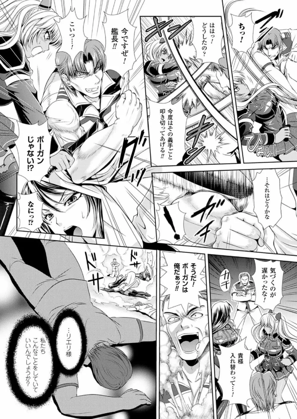 監獄戰艦3 Page.8