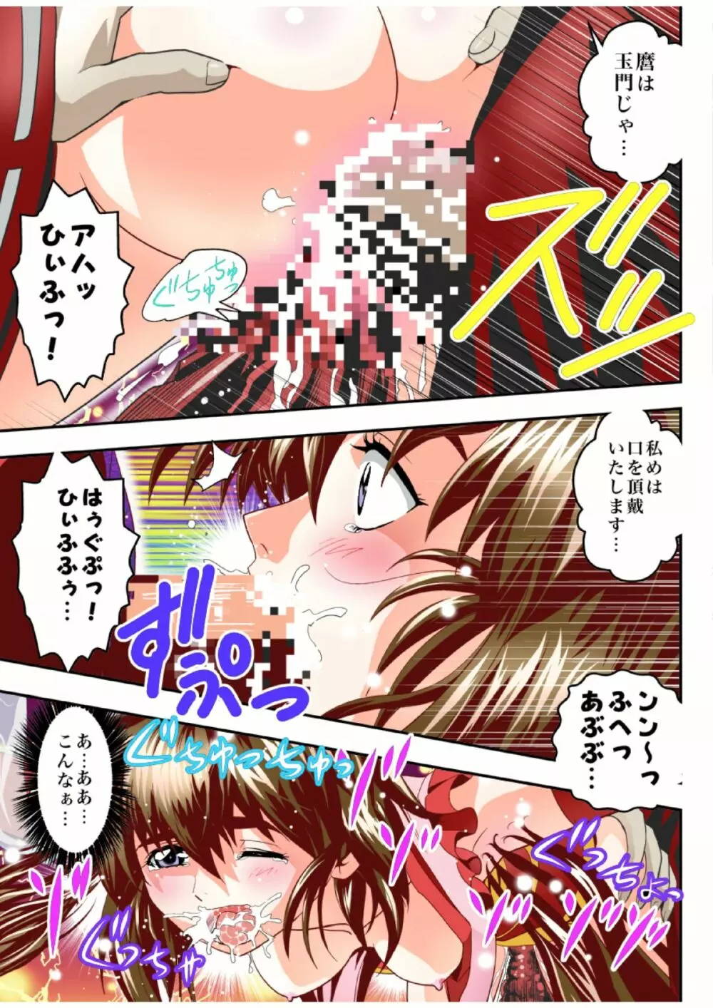 FallenXXangeL16 ザ・ダーク2フルカラー Page.29