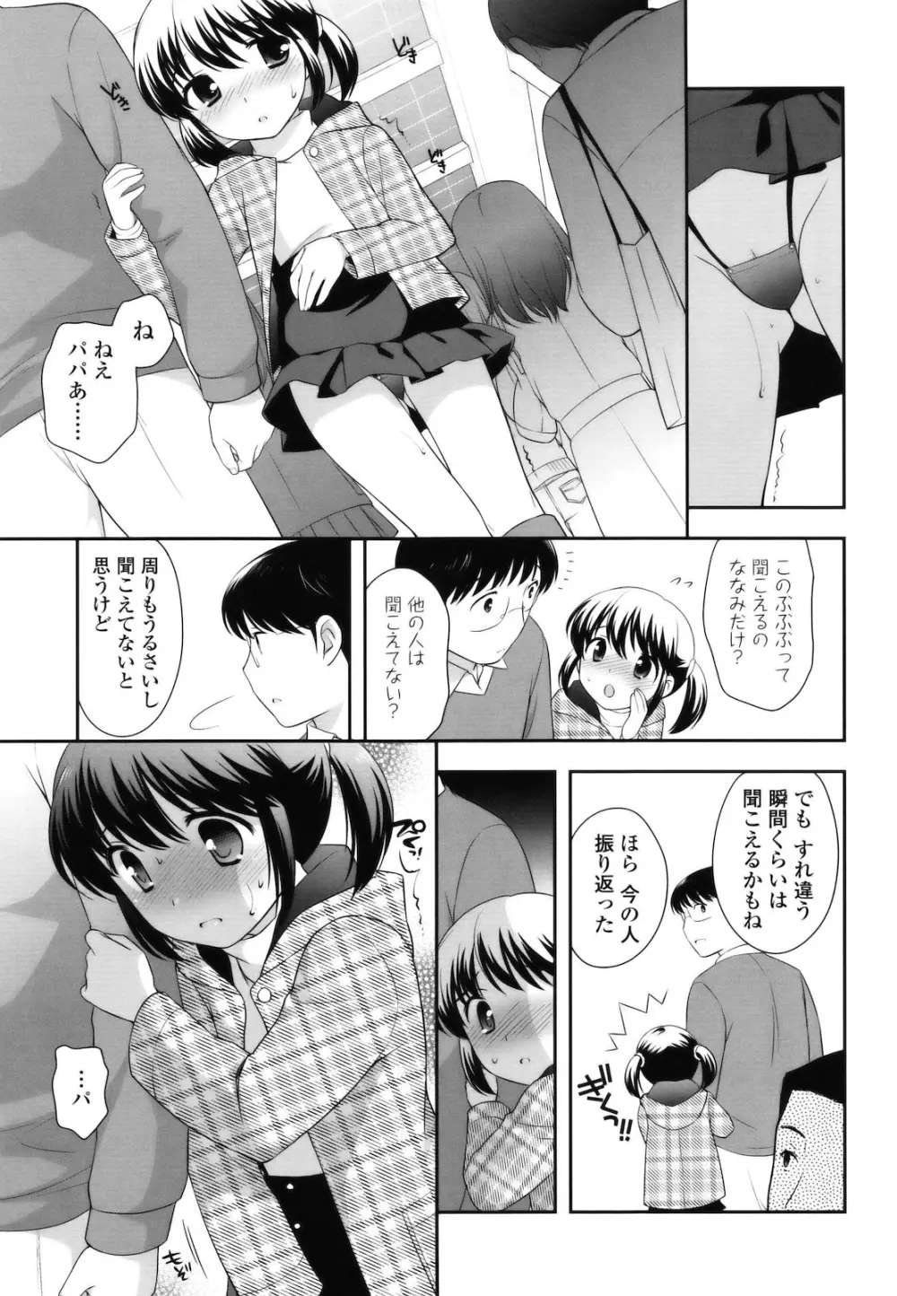 とびだせ ! こあくま Page.152