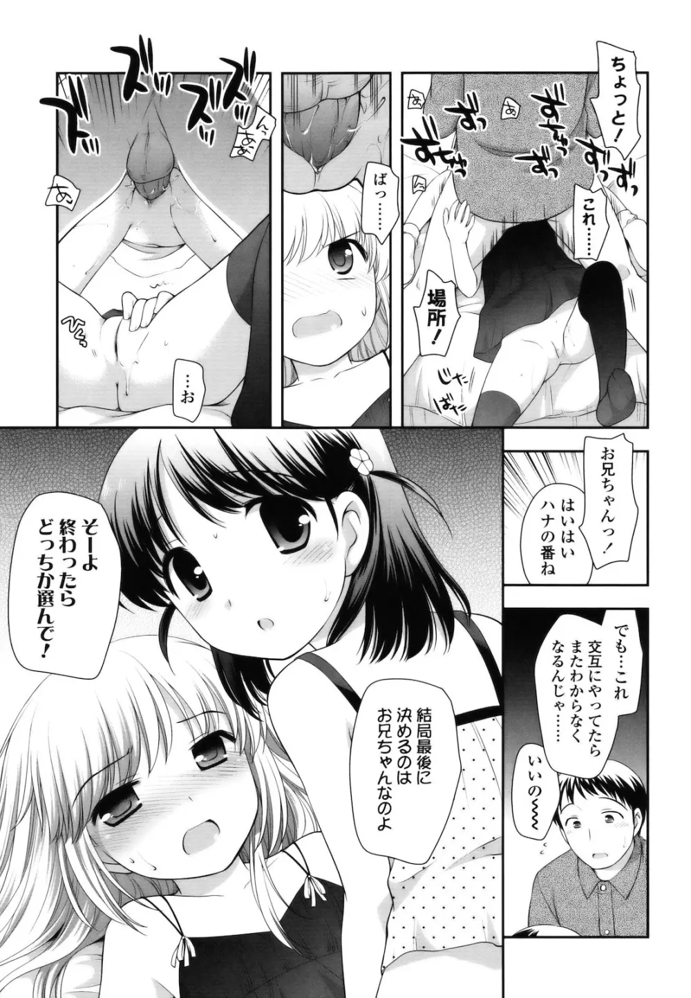 とびだせ ! こあくま Page.26