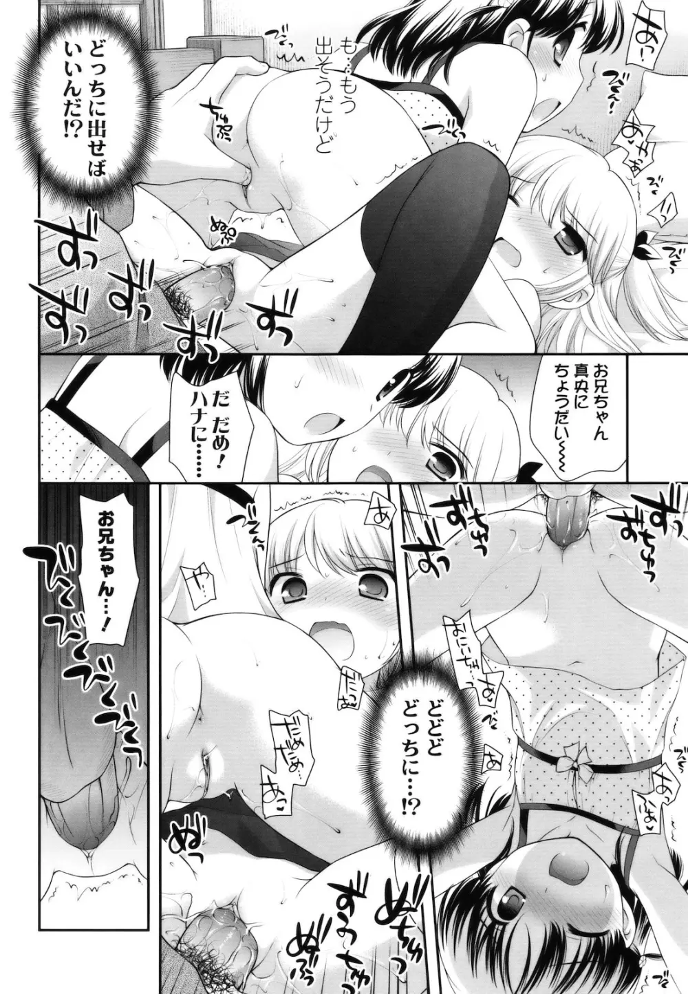 とびだせ ! こあくま Page.29