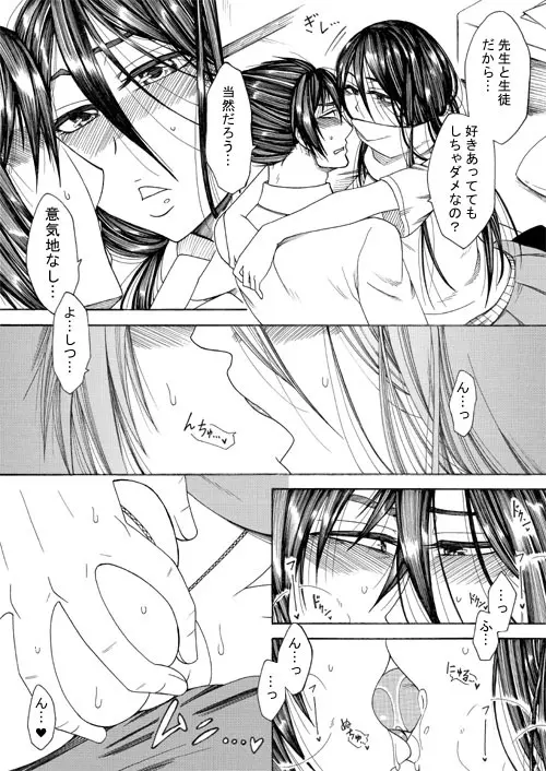 高虎×女体化吉継のエロ漫画1 Page.3