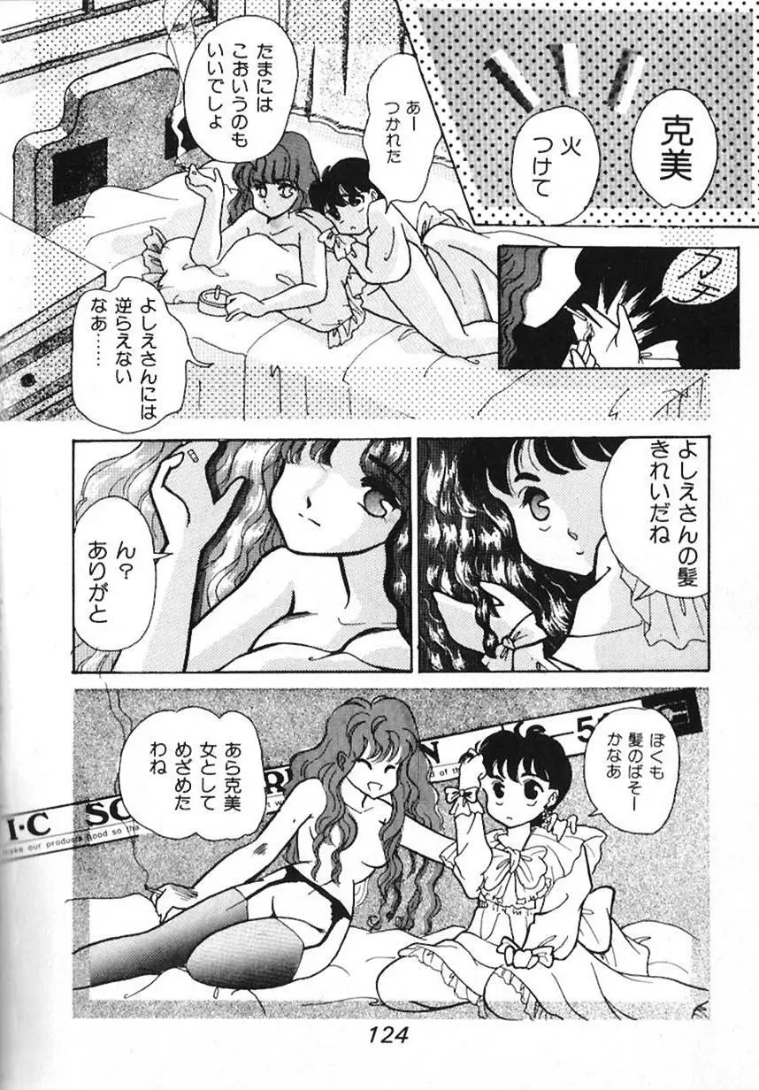 FOR DESIRE Page.69
