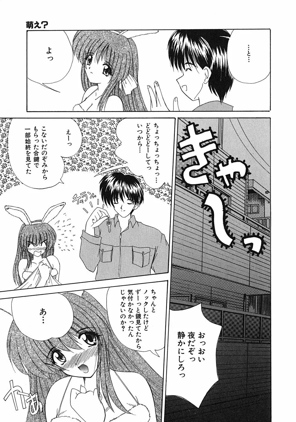 スイート♥ハニー Page.10