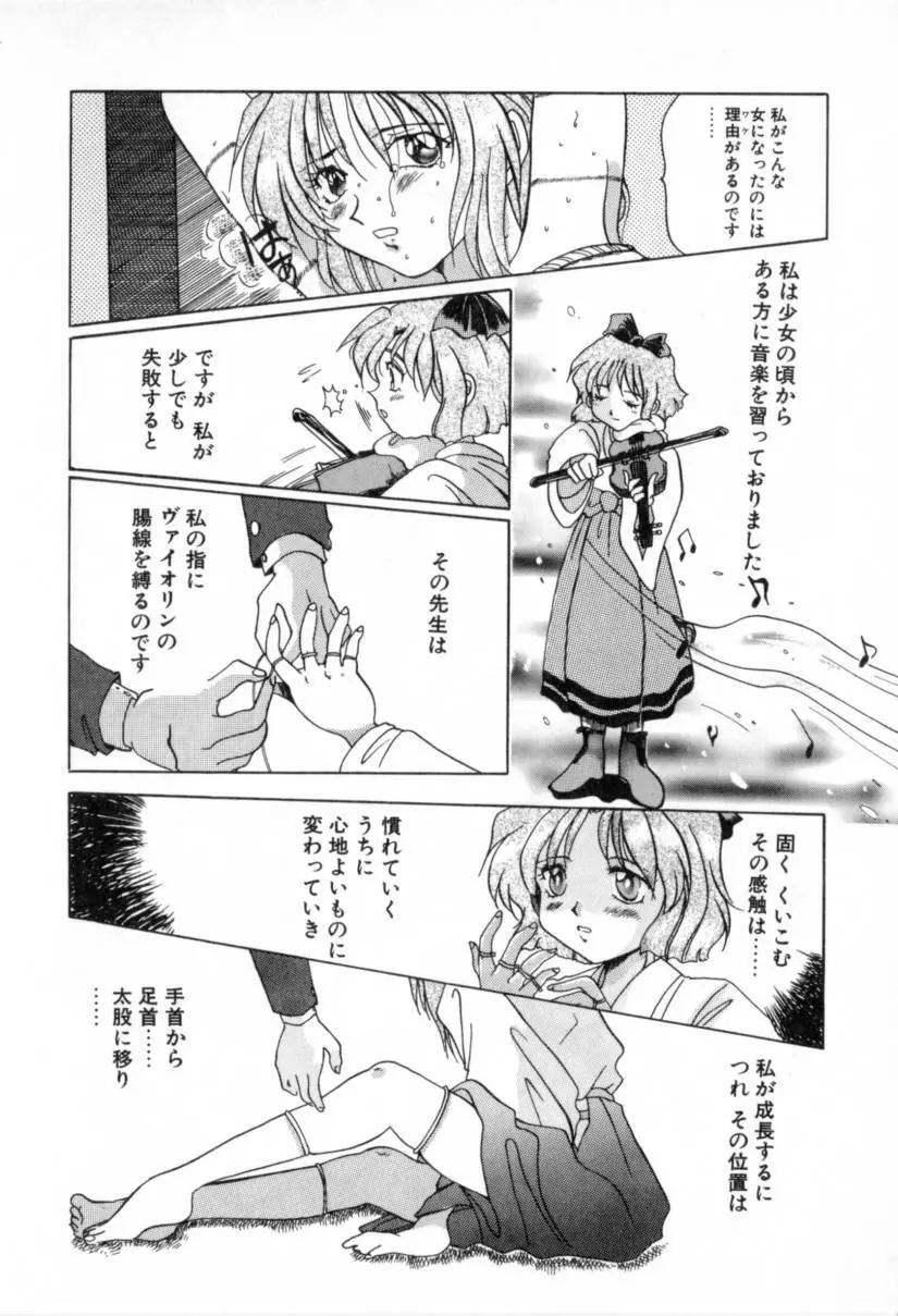 夢路亭事件帖 Page.54