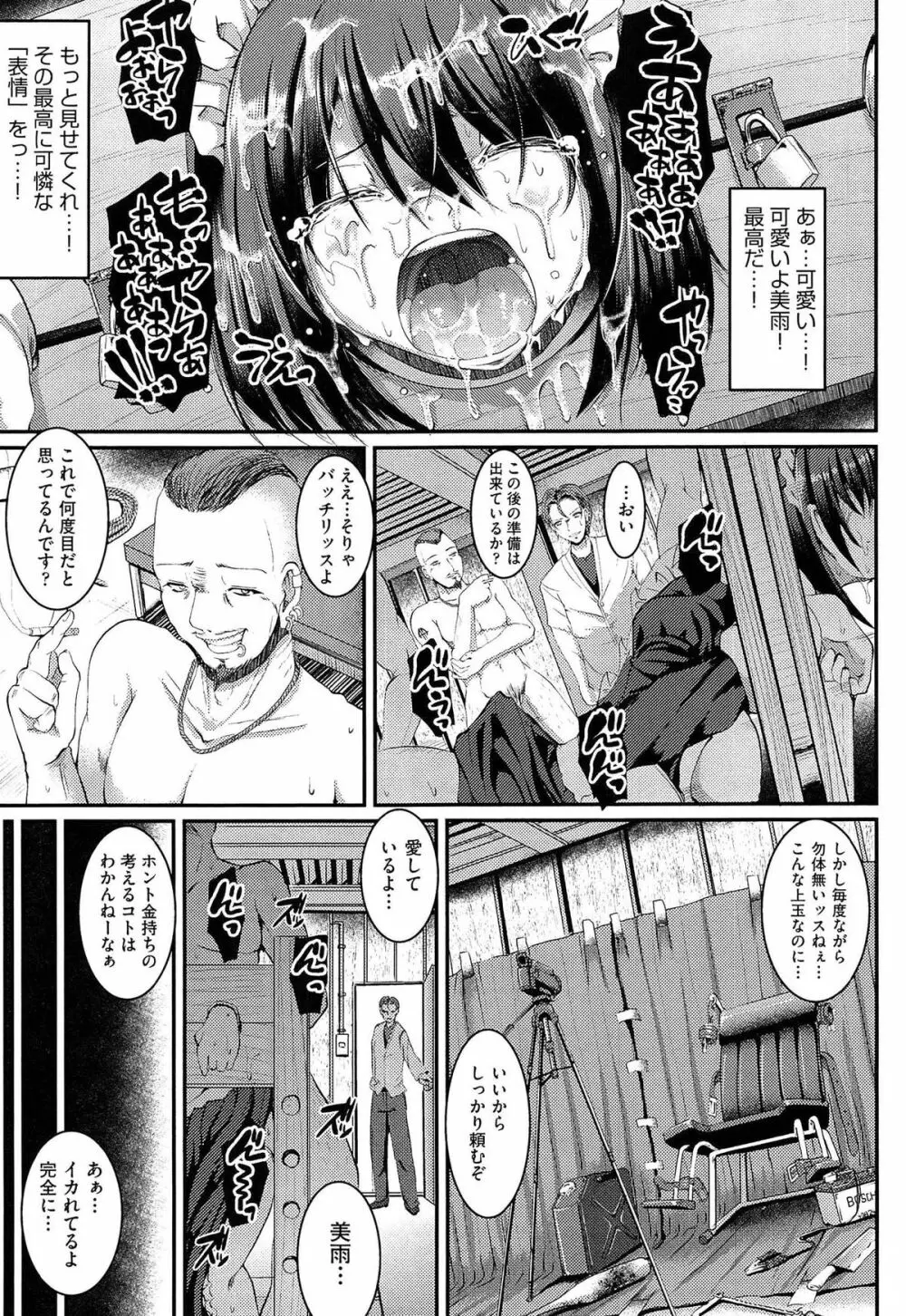 ヌキ挿し自由のメイド穴 Page.129