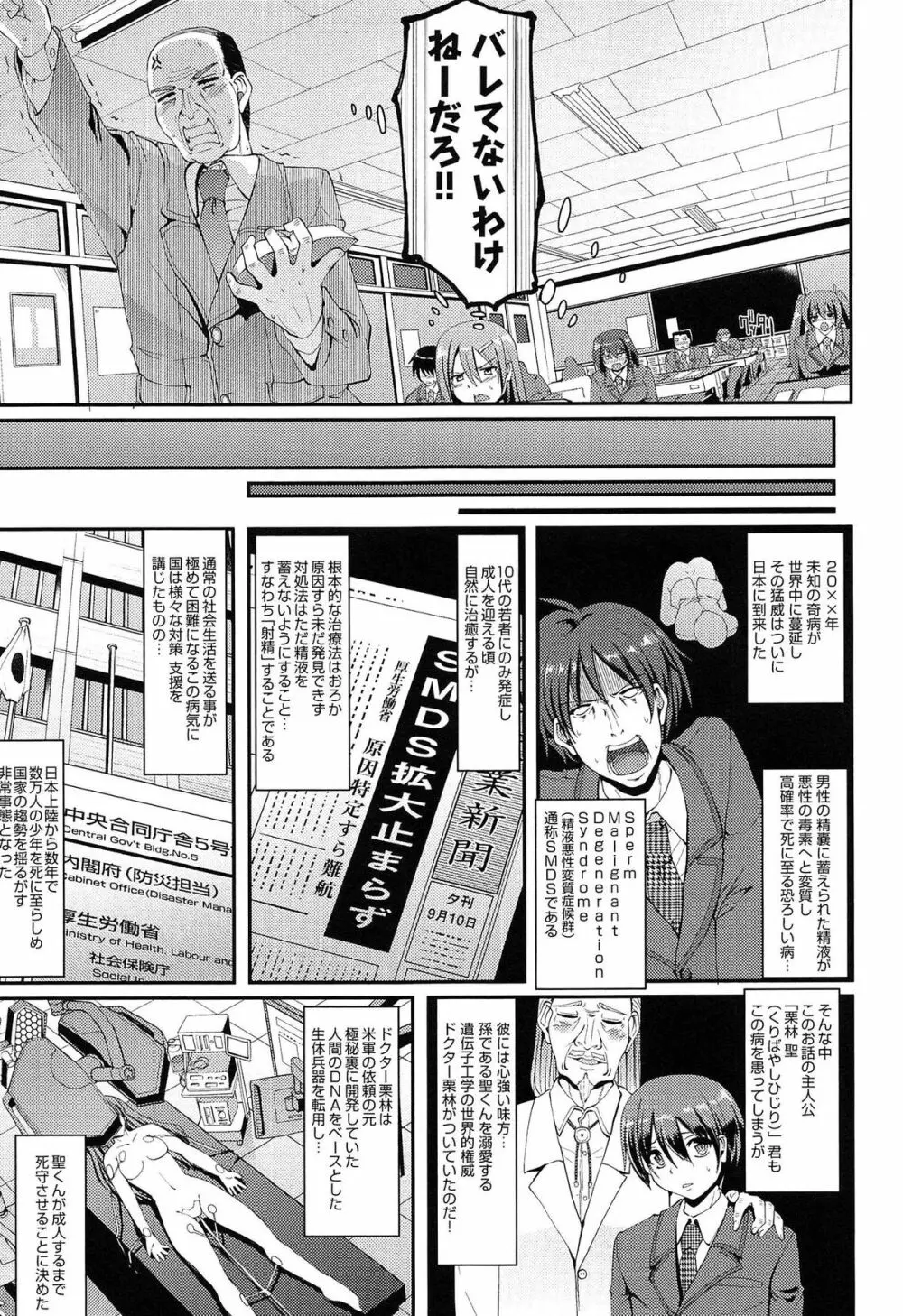 ヌキ挿し自由のメイド穴 Page.13