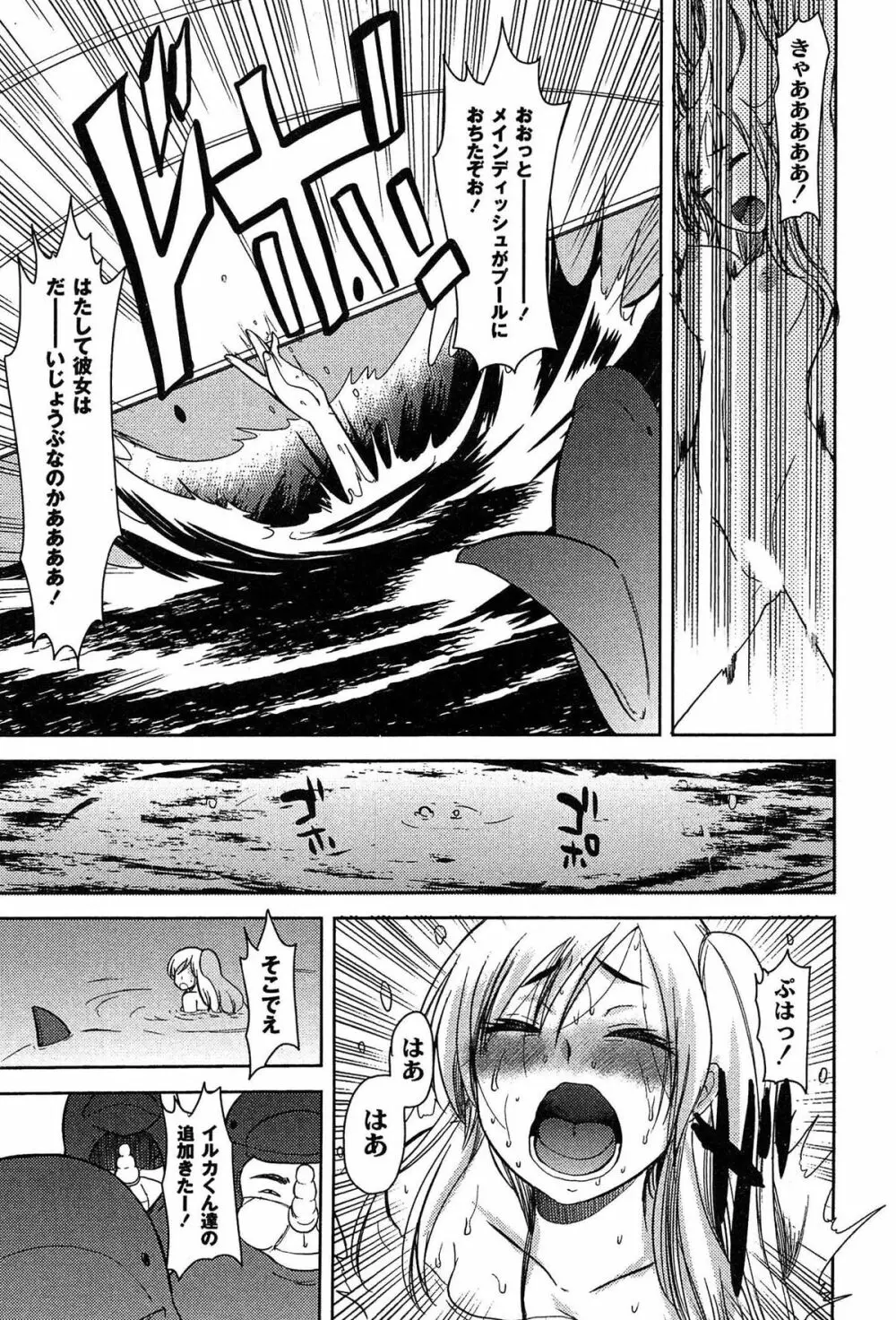 アリス淫ワンダーランド Page.119