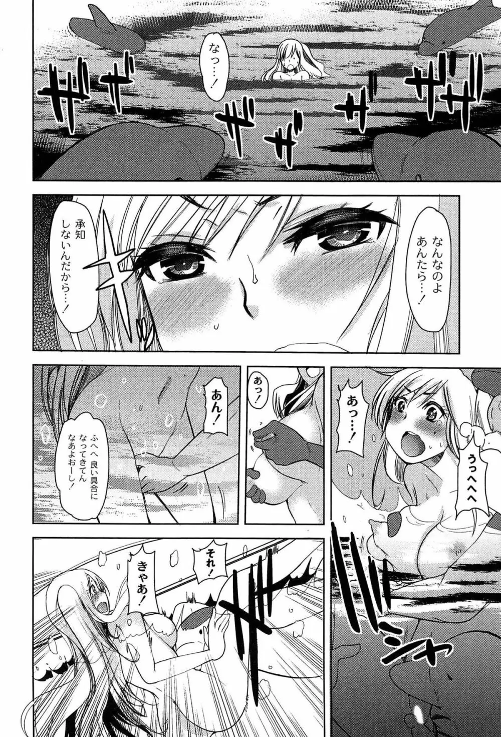 アリス淫ワンダーランド Page.120