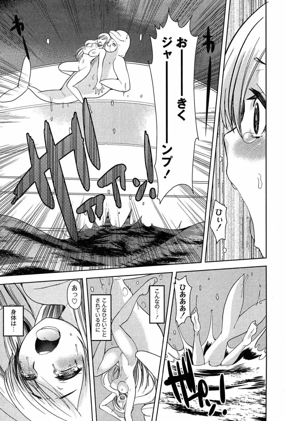 アリス淫ワンダーランド Page.125