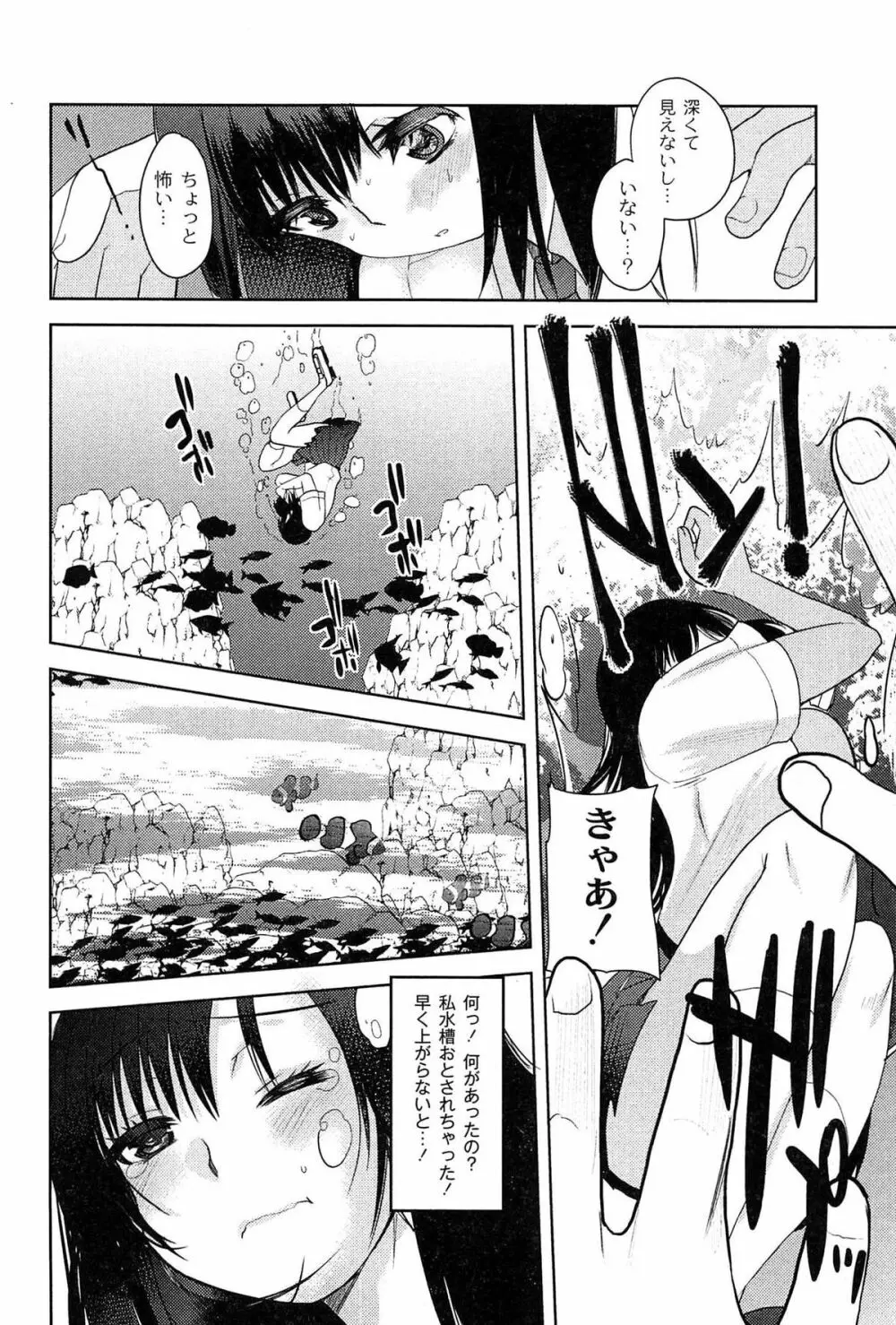 アリス淫ワンダーランド Page.128