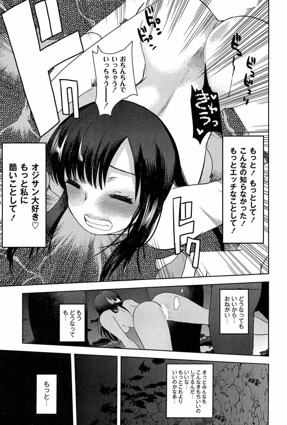 アリス淫ワンダーランド Page.141