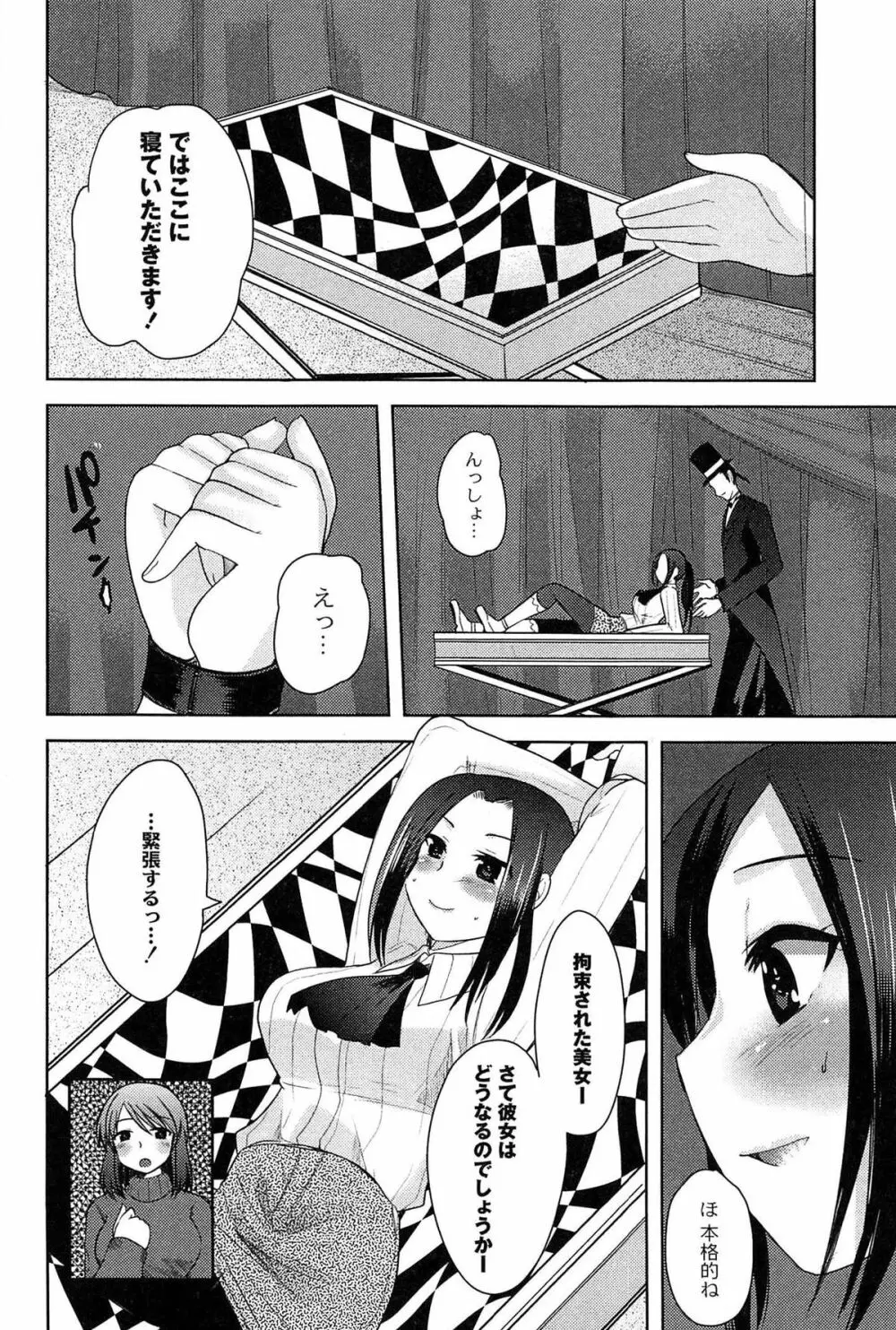 アリス淫ワンダーランド Page.148