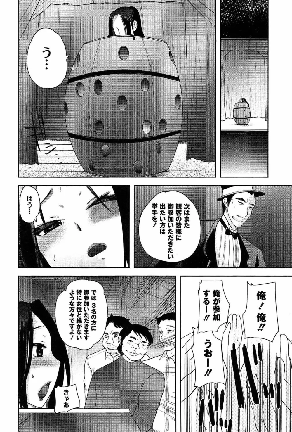 アリス淫ワンダーランド Page.160