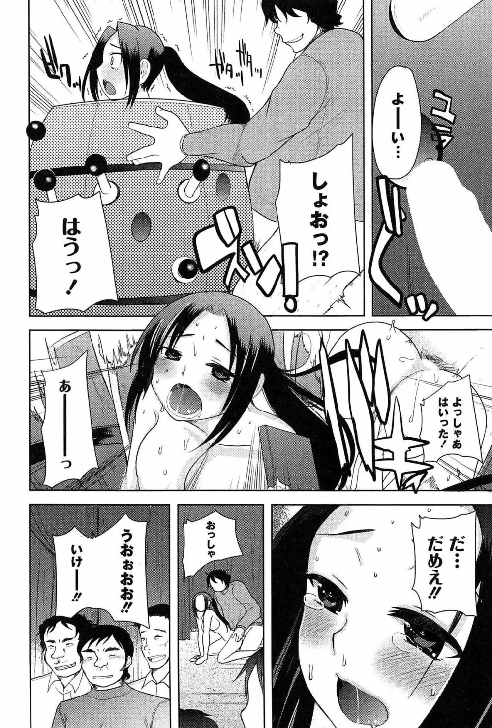 アリス淫ワンダーランド Page.164