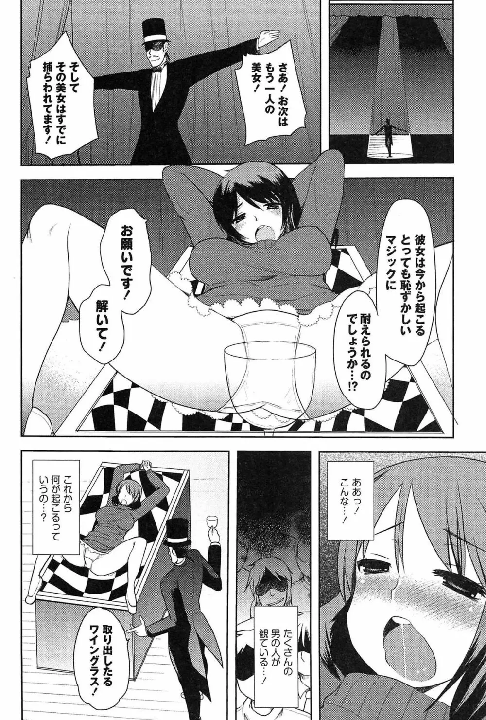 アリス淫ワンダーランド Page.168